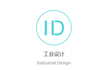 <a href=http://www.nbmpzx.cn/news_article?news_id=79>工業(yè)設(shè)計公司</a>